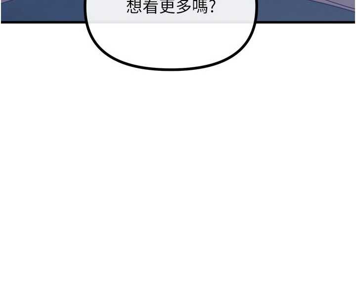 恶次人生 - 第44話-我要讓妳墮落 - page 142