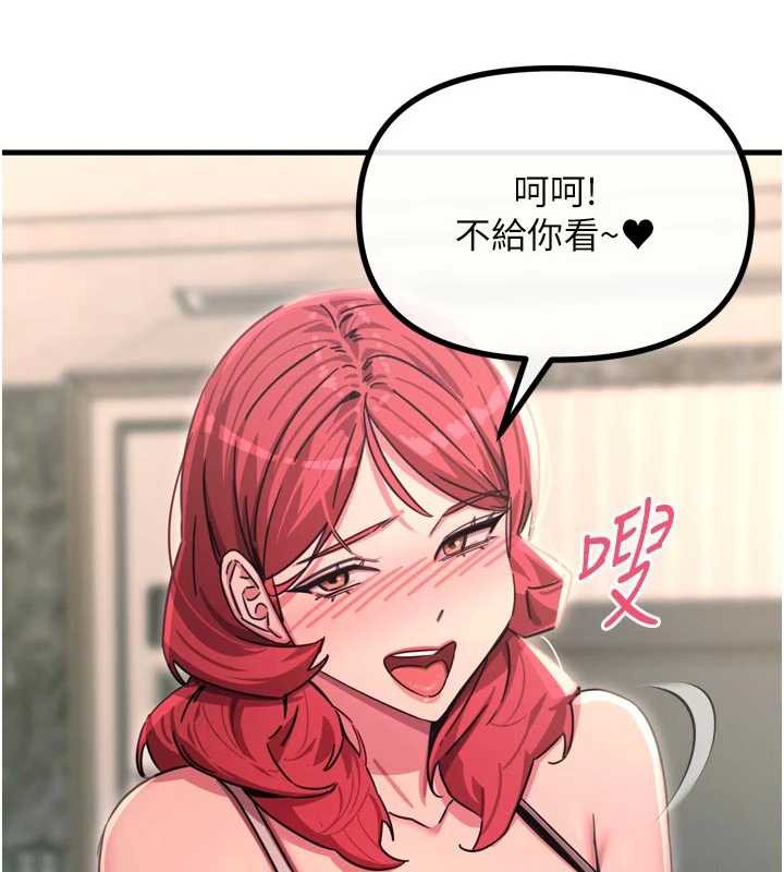 恶次人生 - 第44話-我要讓妳墮落 - page 143