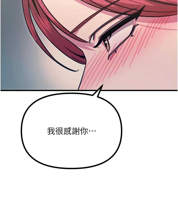 恶次人生 - 第44話-我要讓妳墮落 - page 148