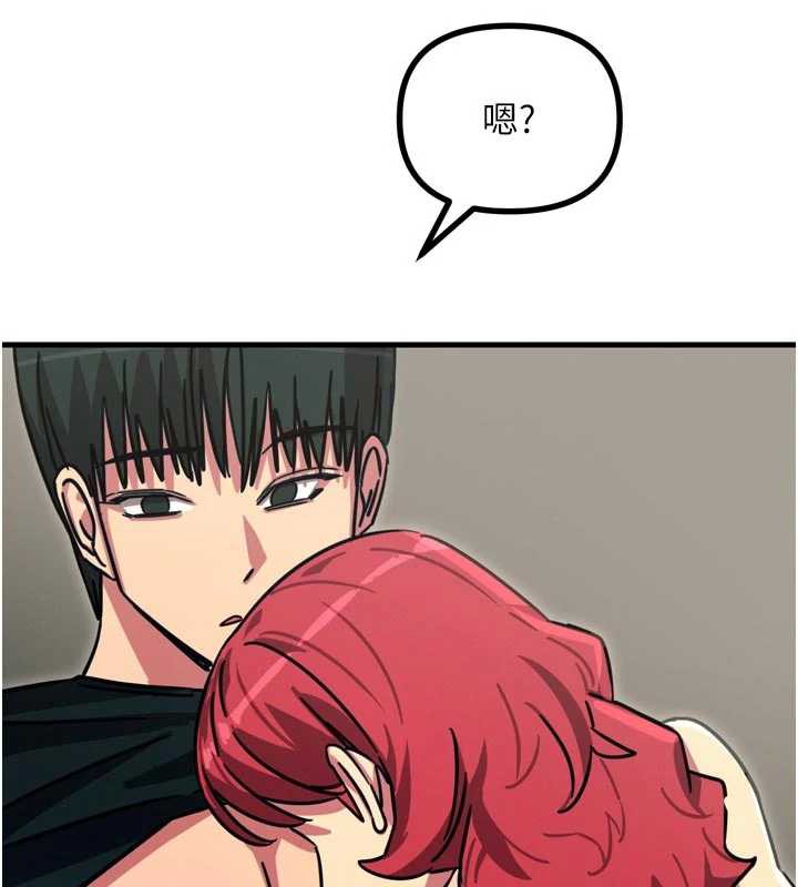 恶次人生 - 第44話-我要讓妳墮落 - page 149
