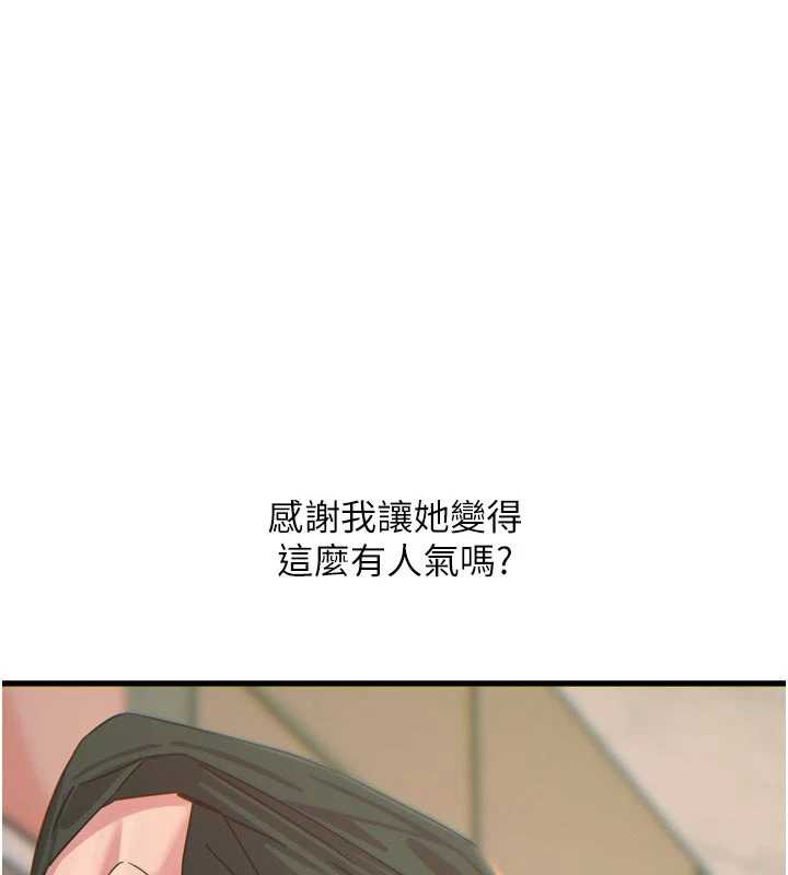 恶次人生 - 第44話-我要讓妳墮落 - page 153