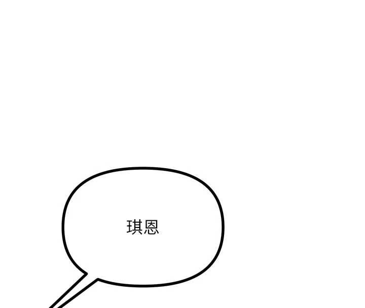 恶次人生 - 第44話-我要讓妳墮落 - page 156