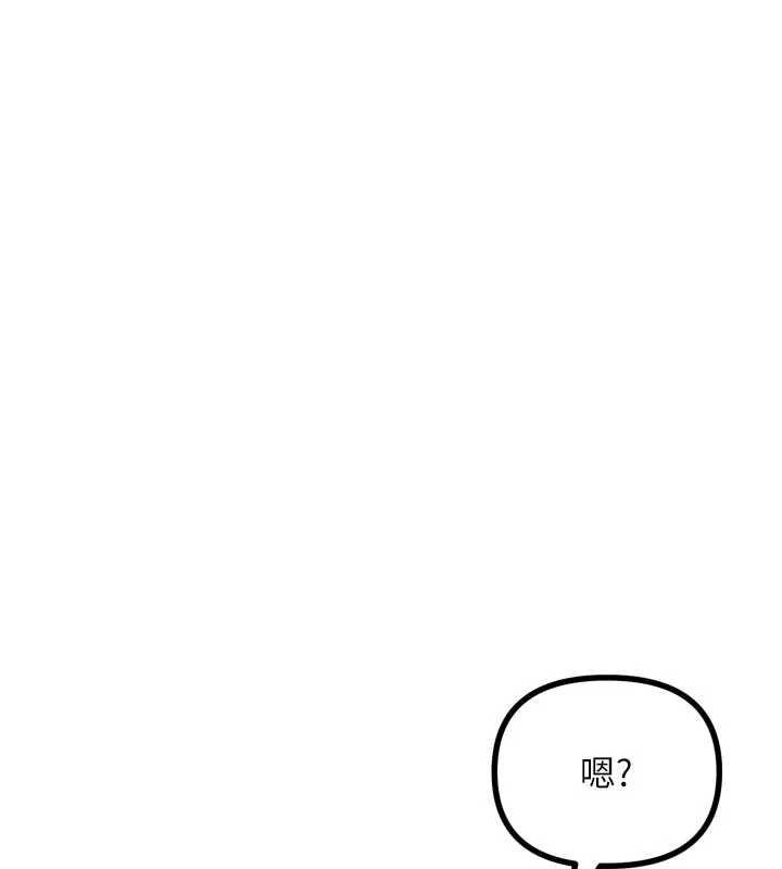 恶次人生 - 第44話-我要讓妳墮落 - page 158