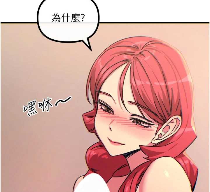 恶次人生 - 第44話-我要讓妳墮落 - page 164