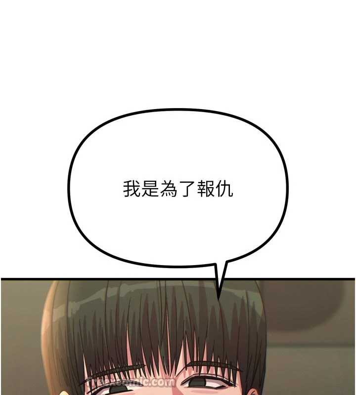 恶次人生 - 第44話-我要讓妳墮落 - page 166