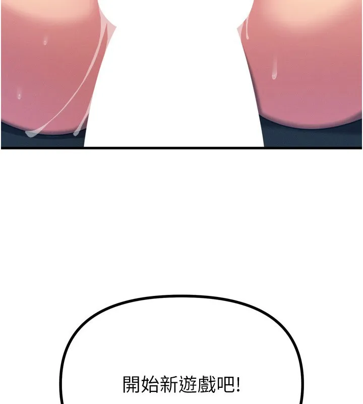 恶次人生 - 第29話-做愛是懲罰才對 - page 3