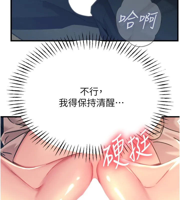 恶次人生 - 第29話-做愛是懲罰才對 - page 12
