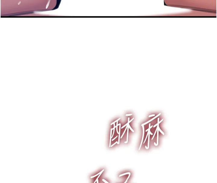 恶次人生 - 第29話-做愛是懲罰才對 - page 15