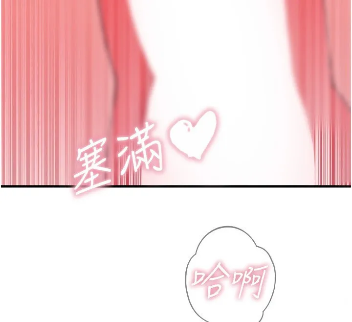 恶次人生 - 第29話-做愛是懲罰才對 - page 19