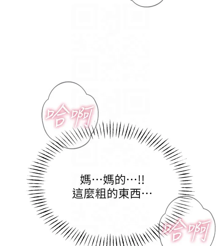 恶次人生 - 第29話-做愛是懲罰才對 - page 20