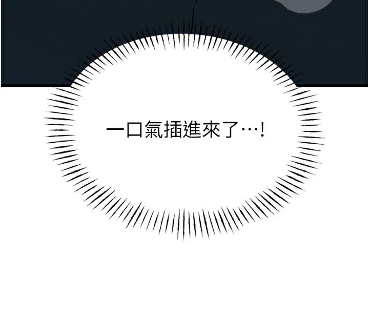 恶次人生 - 第29話-做愛是懲罰才對 - page 23