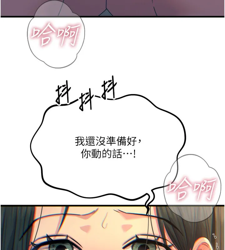 恶次人生 - 第29話-做愛是懲罰才對 - page 27
