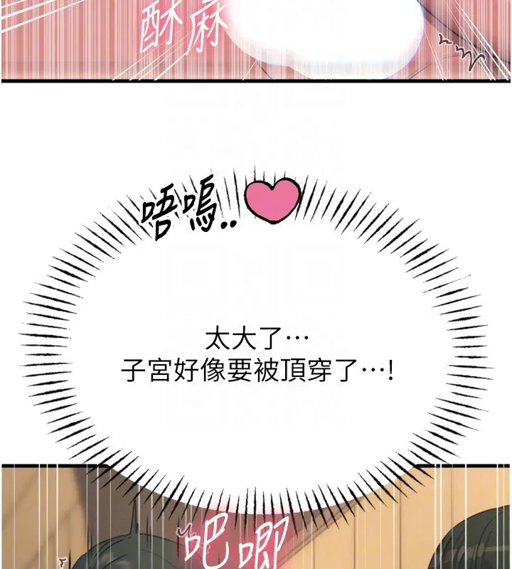 恶次人生 - 第29話-做愛是懲罰才對 - page 35