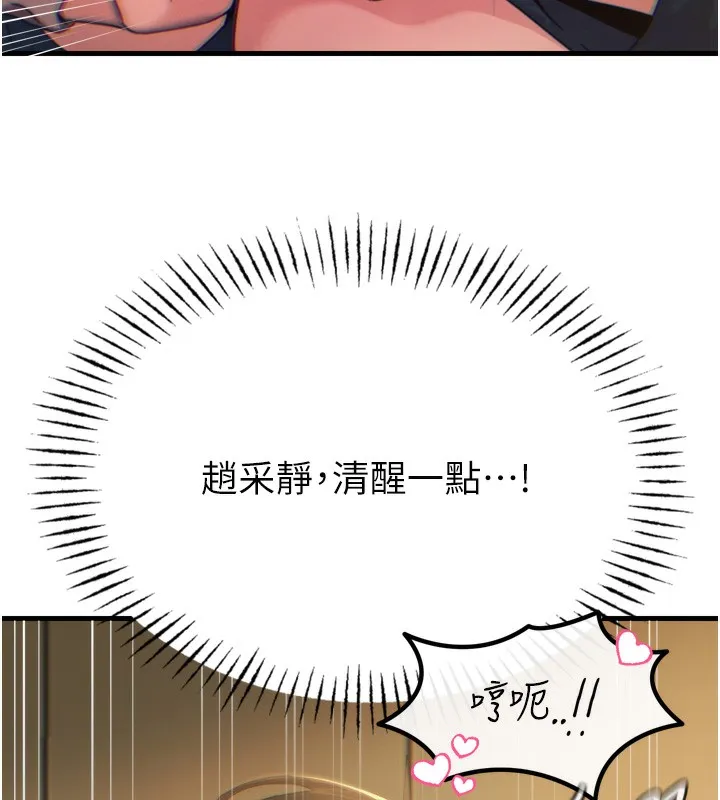 恶次人生 - 第29話-做愛是懲罰才對 - page 40