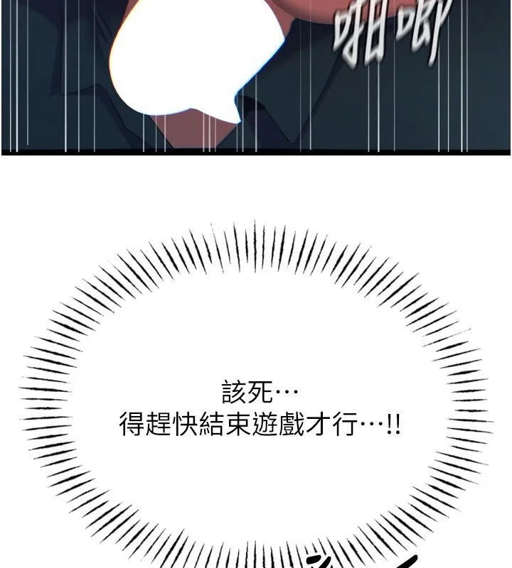 恶次人生 - 第29話-做愛是懲罰才對 - page 43