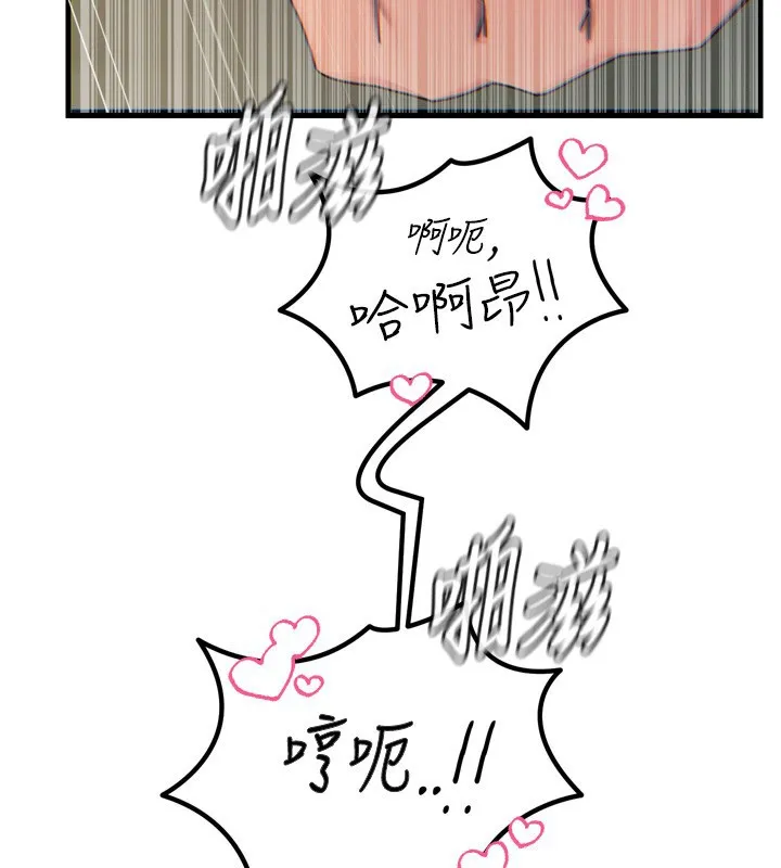 恶次人生 - 第29話-做愛是懲罰才對 - page 45
