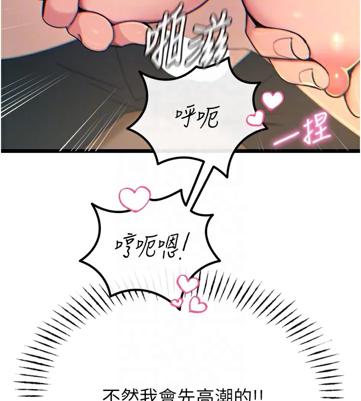 恶次人生 - 第29話-做愛是懲罰才對 - page 47