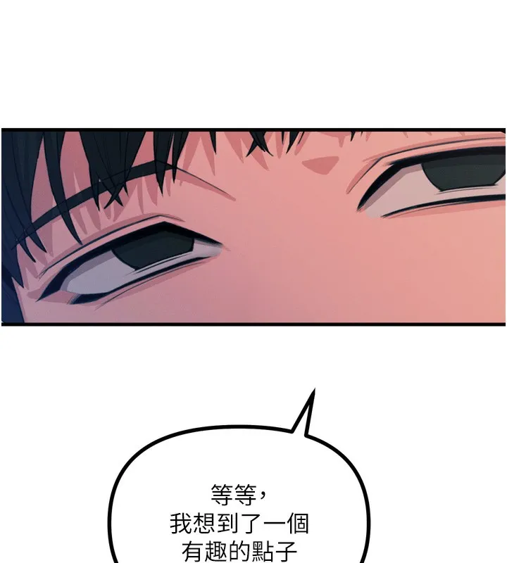 恶次人生 - 第29話-做愛是懲罰才對 - page 57