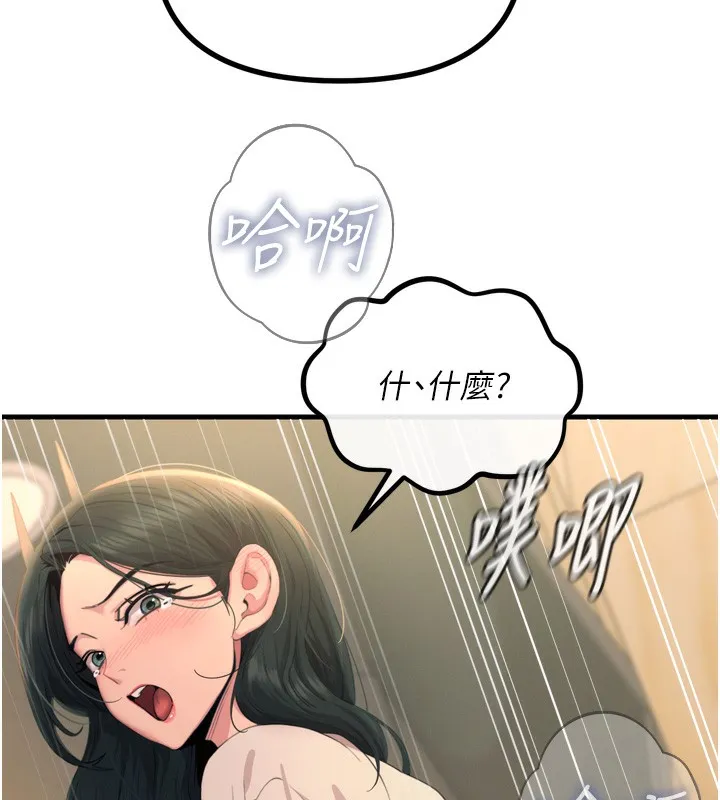 恶次人生 - 第29話-做愛是懲罰才對 - page 58