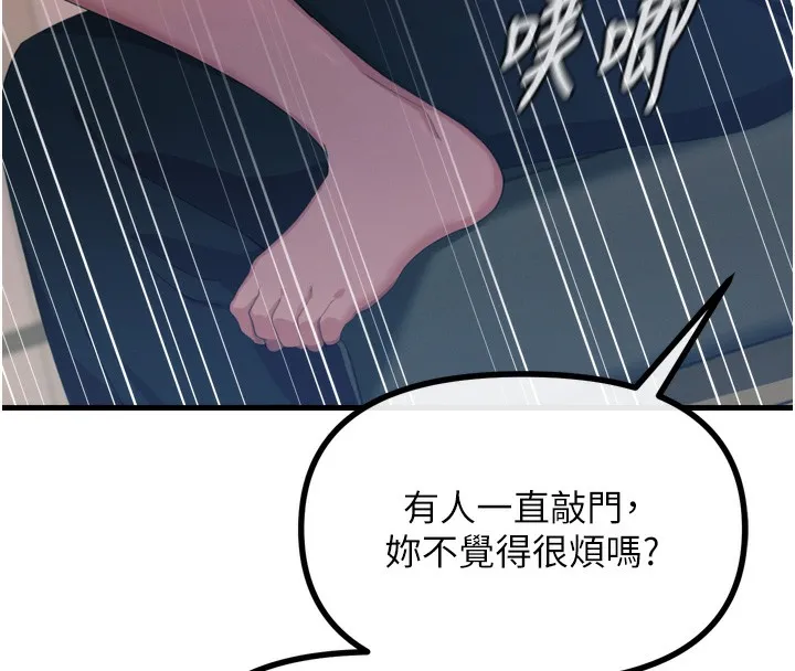 恶次人生 - 第29話-做愛是懲罰才對 - page 60