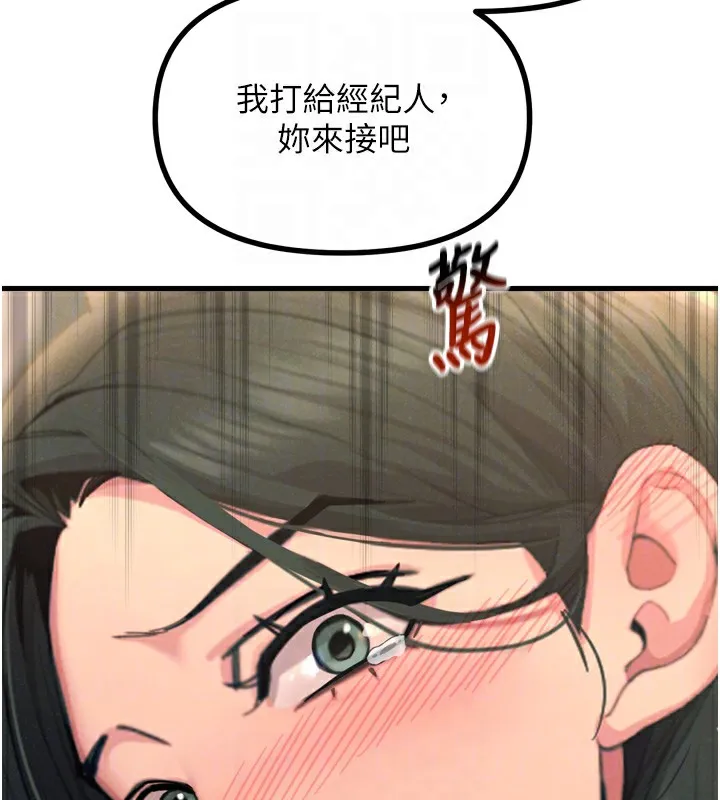 恶次人生 - 第29話-做愛是懲罰才對 - page 61