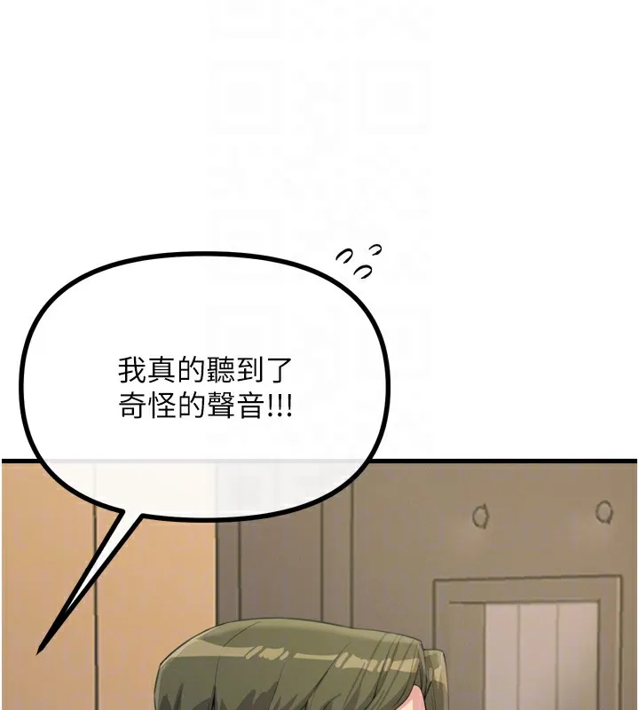 恶次人生 - 第29話-做愛是懲罰才對 - page 63