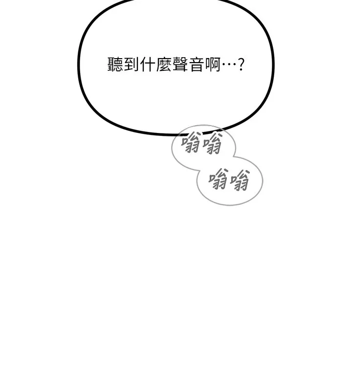 恶次人生 - 第29話-做愛是懲罰才對 - page 65