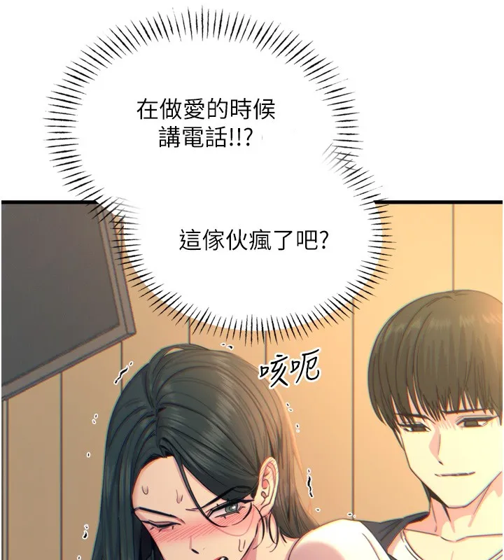 恶次人生 - 第29話-做愛是懲罰才對 - page 67