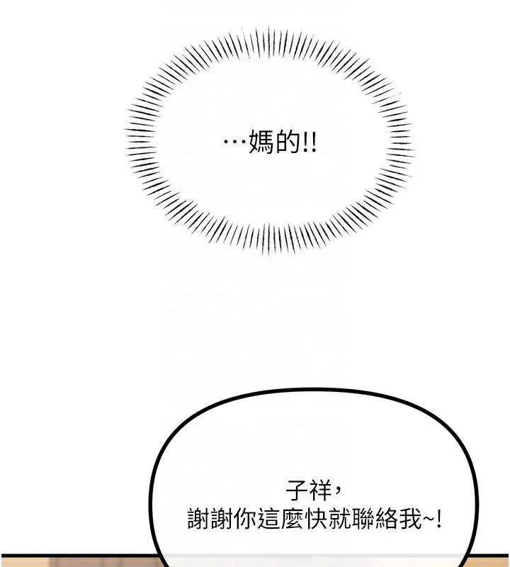 恶次人生 - 第29話-做愛是懲罰才對 - page 76