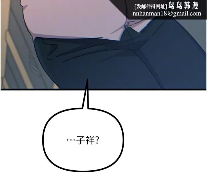 恶次人生 - 第29話-做愛是懲罰才對 - page 78