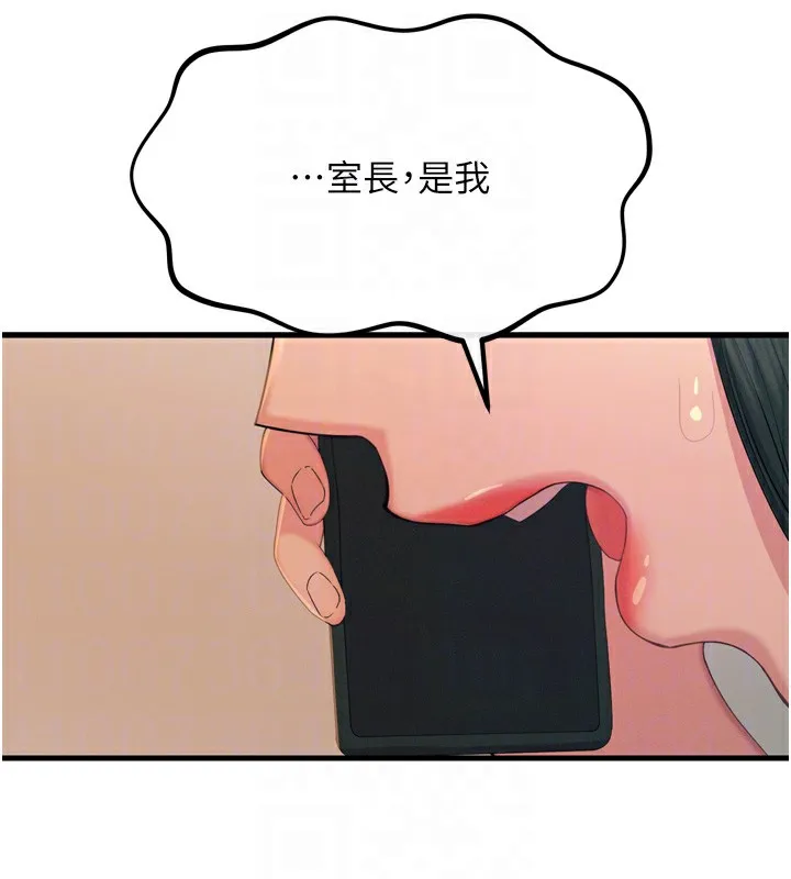 恶次人生 - 第29話-做愛是懲罰才對 - page 81