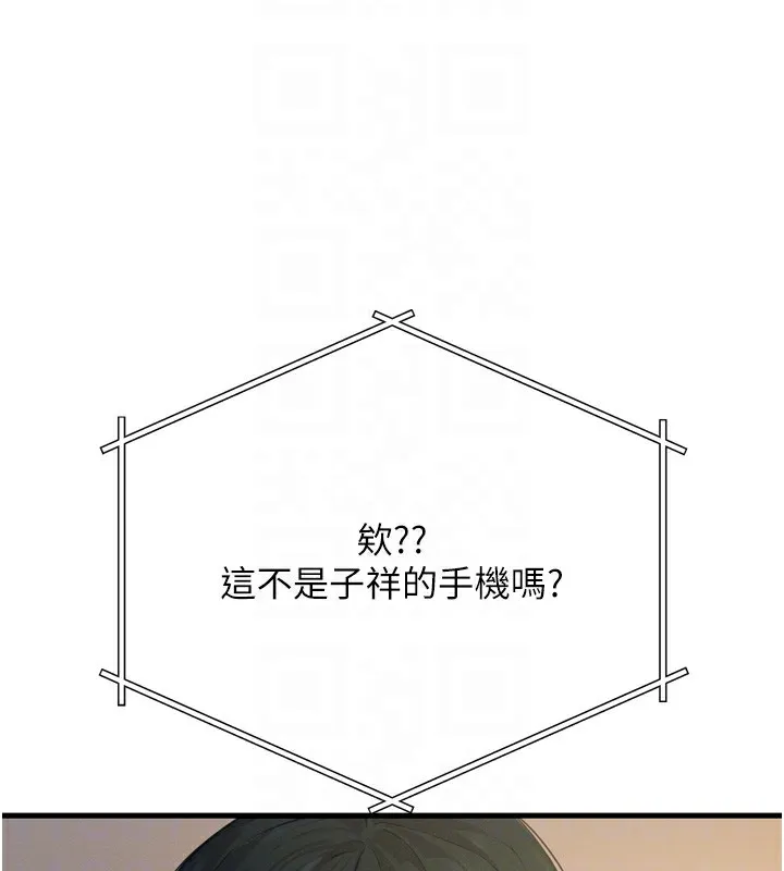恶次人生 - 第29話-做愛是懲罰才對 - page 82