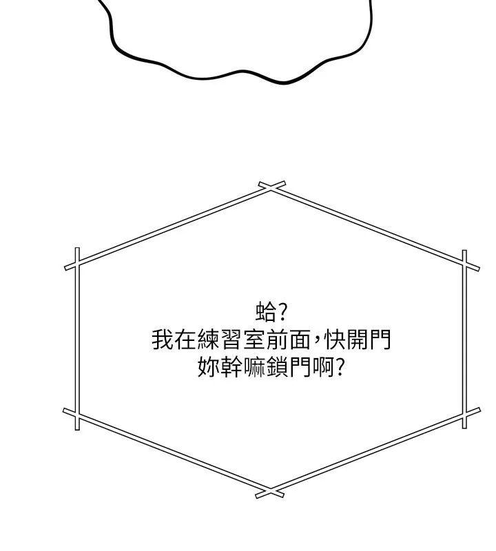 恶次人生 - 第29話-做愛是懲罰才對 - page 85