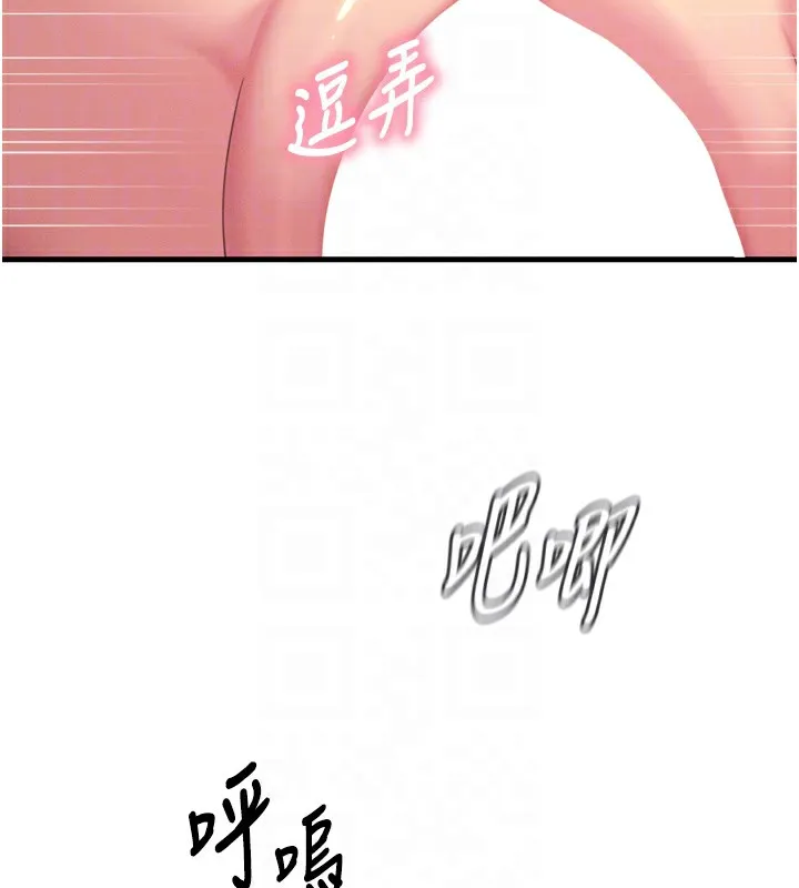恶次人生 - 第29話-做愛是懲罰才對 - page 89