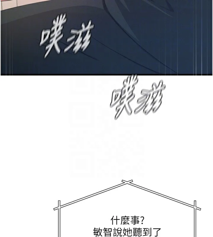 恶次人生 - 第29話-做愛是懲罰才對 - page 91