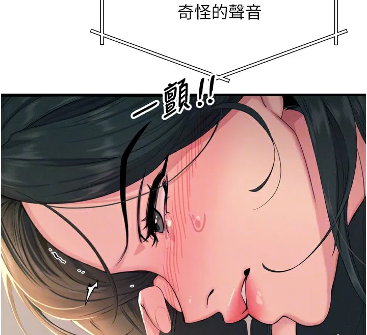 恶次人生 - 第29話-做愛是懲罰才對 - page 92