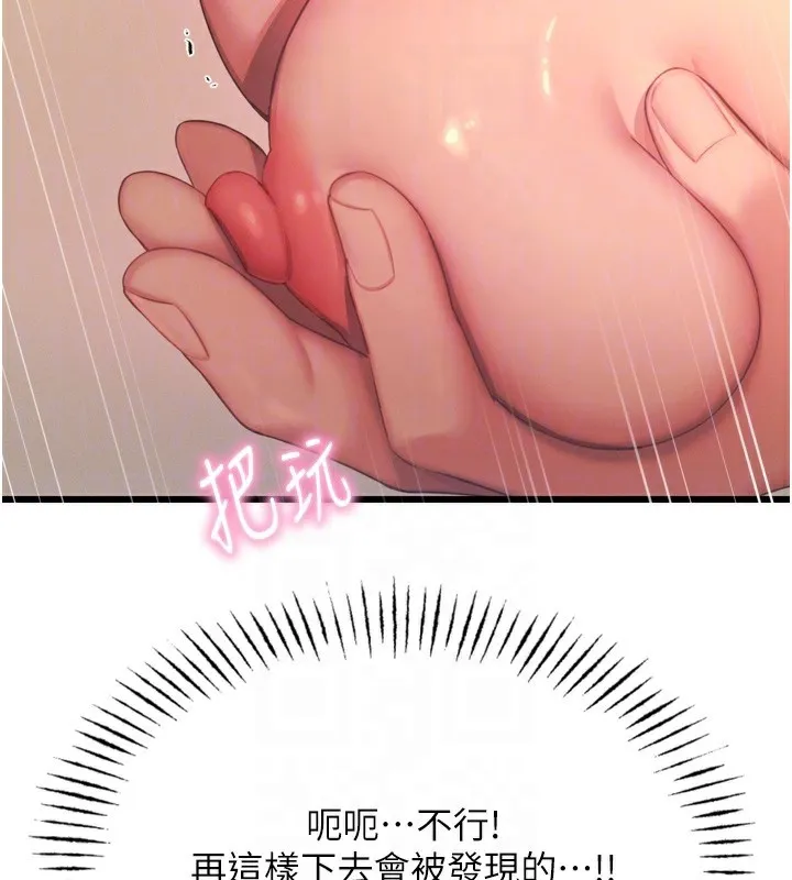 恶次人生 - 第29話-做愛是懲罰才對 - page 96