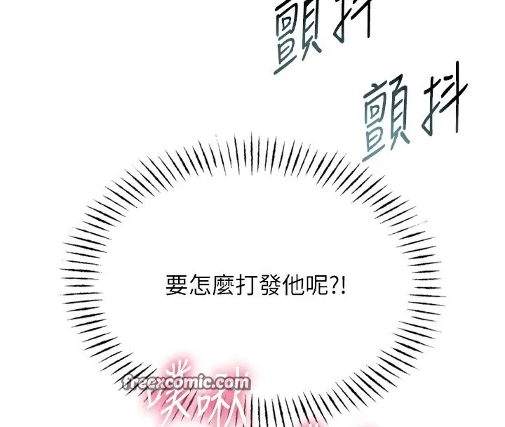 恶次人生 - 第29話-做愛是懲罰才對 - page 98