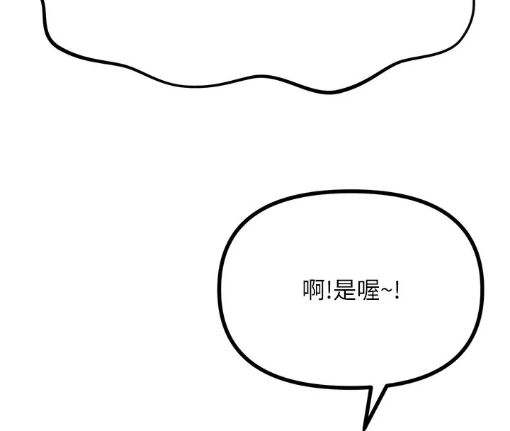 恶次人生 - 第29話-做愛是懲罰才對 - page 102