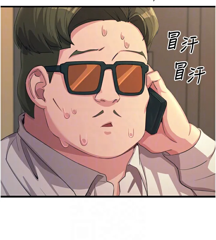 恶次人生 - 第29話-做愛是懲罰才對 - page 103