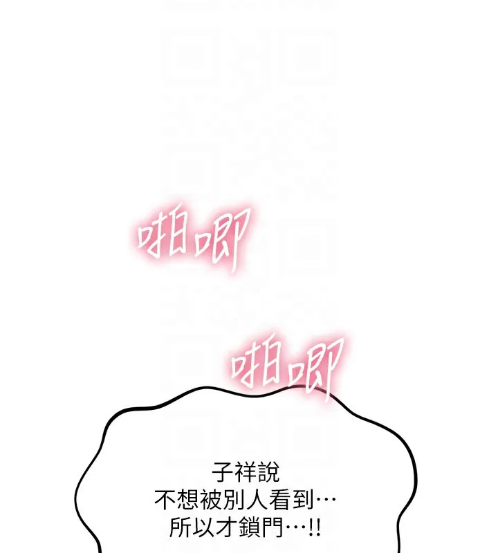 恶次人生 - 第29話-做愛是懲罰才對 - page 104