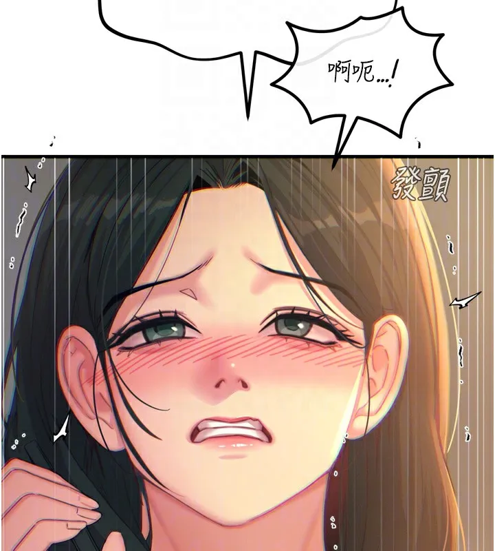 恶次人生 - 第29話-做愛是懲罰才對 - page 105