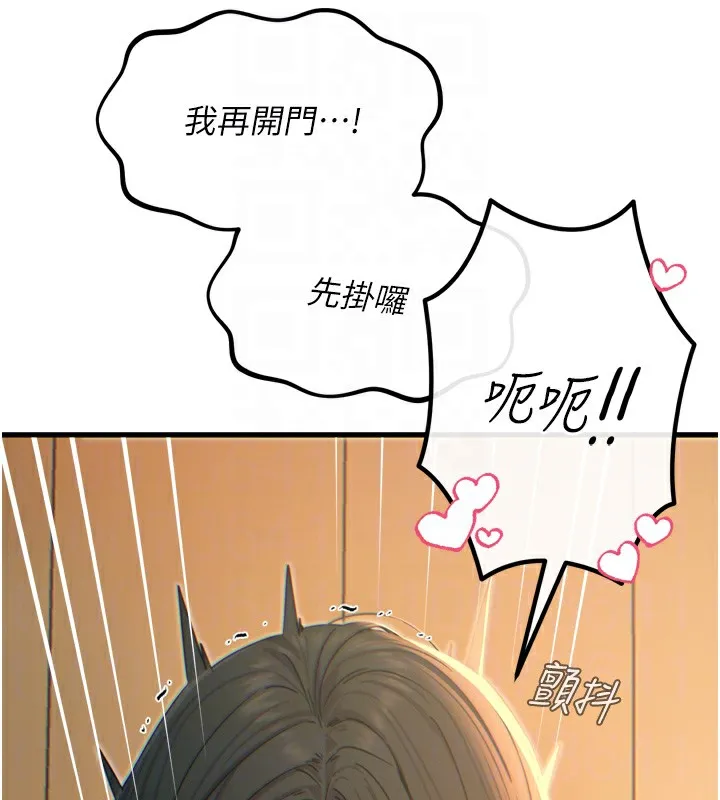 恶次人生 - 第29話-做愛是懲罰才對 - page 109