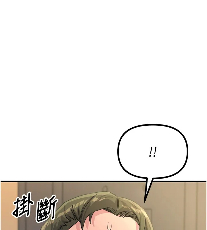 恶次人生 - 第29話-做愛是懲罰才對 - page 113
