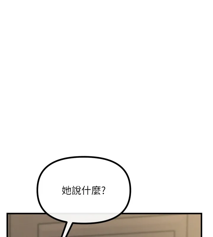 恶次人生 - 第29話-做愛是懲罰才對 - page 115