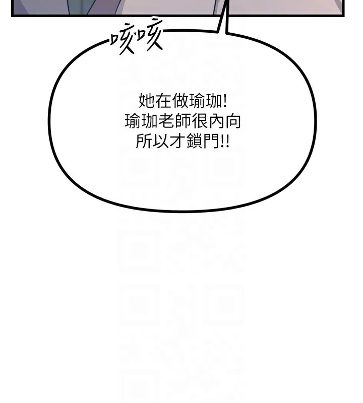 恶次人生 - 第29話-做愛是懲罰才對 - page 117