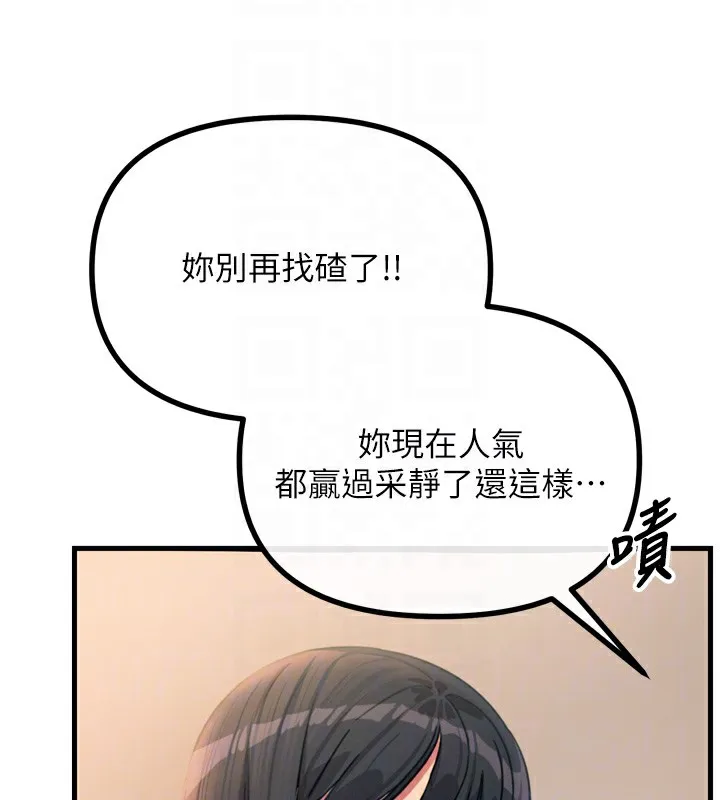 恶次人生 - 第29話-做愛是懲罰才對 - page 118