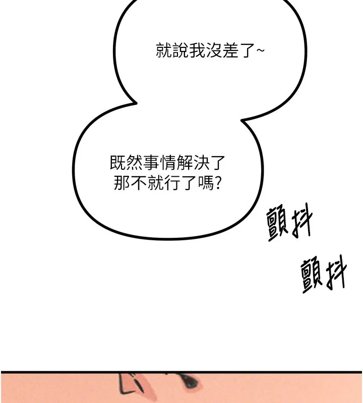 恶次人生 - 第29話-做愛是懲罰才對 - page 128