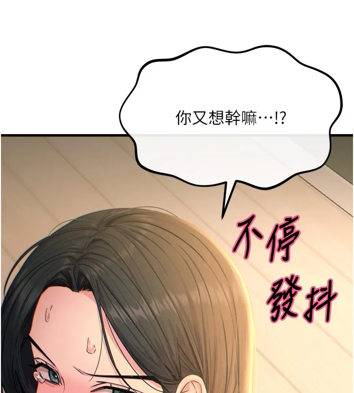 恶次人生 - 第29話-做愛是懲罰才對 - page 136