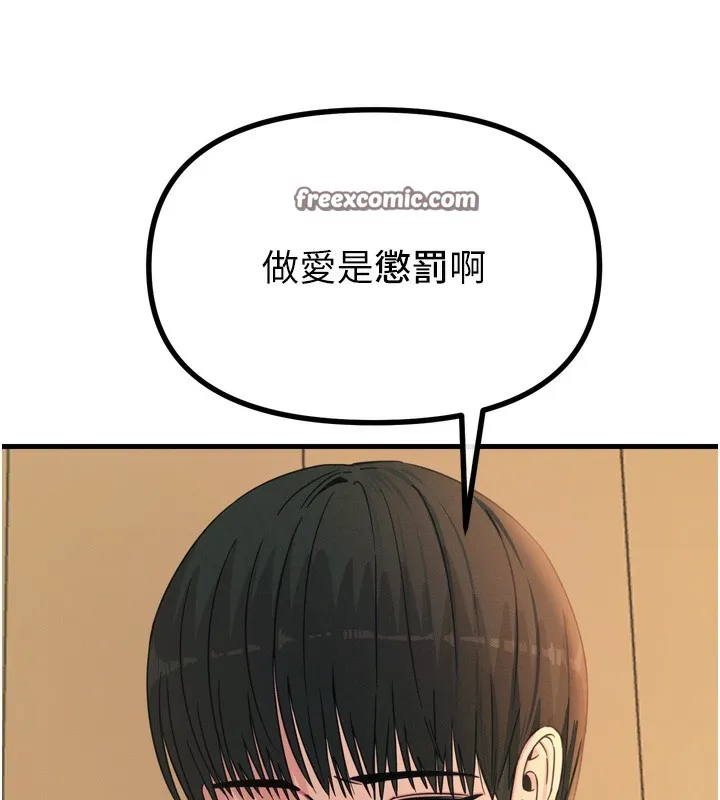 恶次人生 - 第29話-做愛是懲罰才對 - page 140